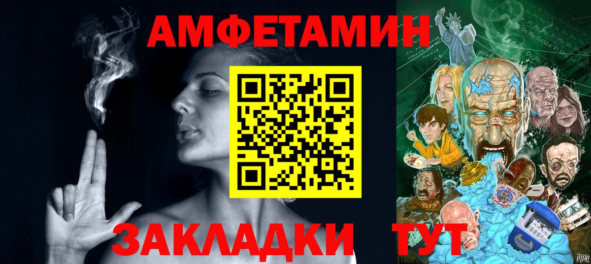 Амфетамин 97%  Вход с VPN  Конаково 