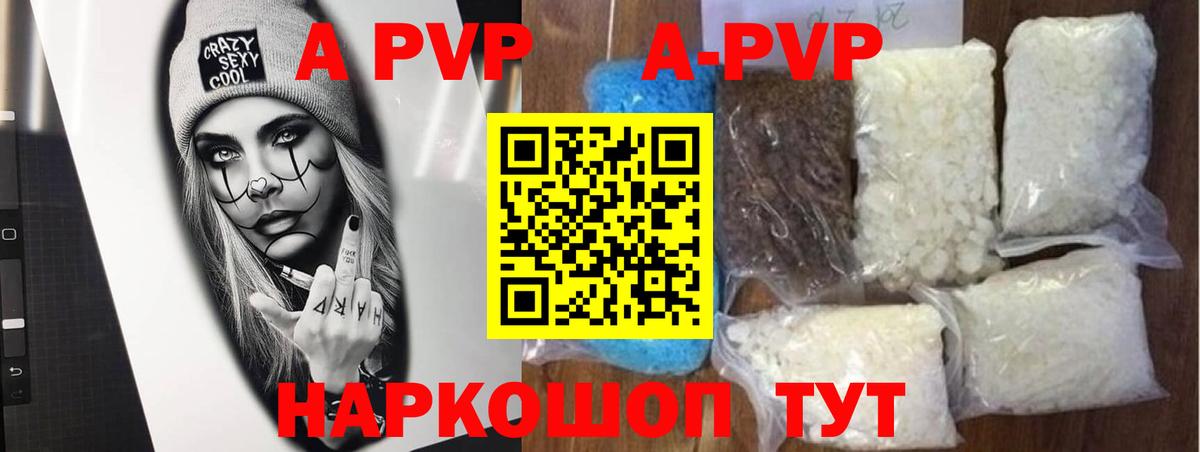 Alpha-PVP СК Конаково