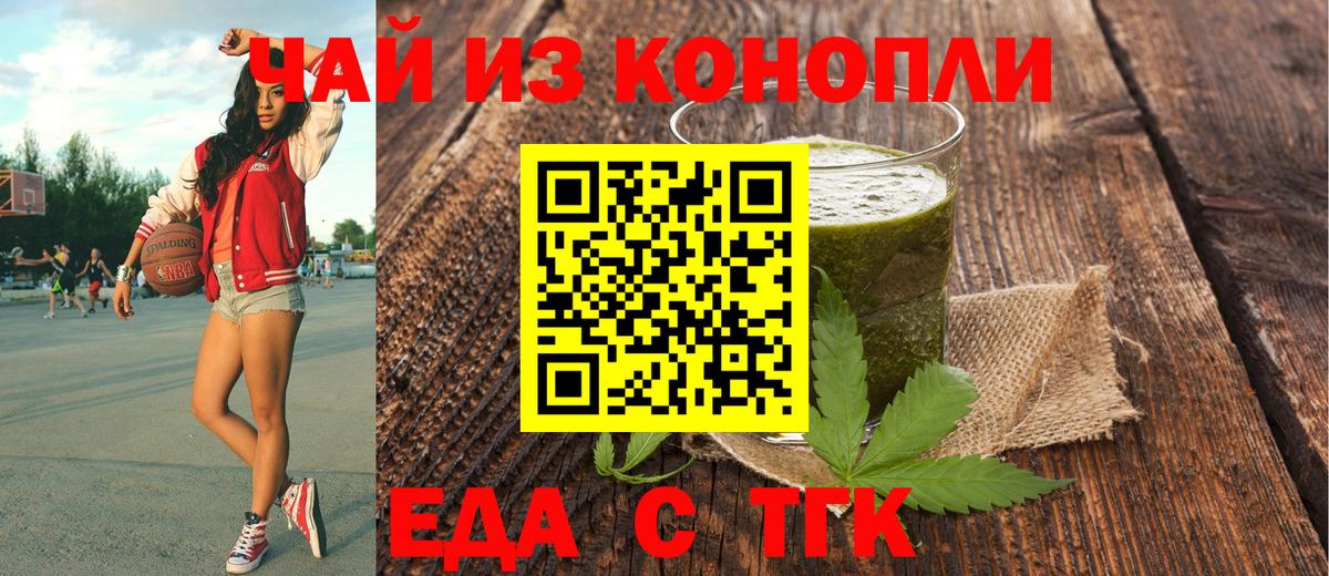 Конаково  Еда ТГК конопля  Вход с VPN 