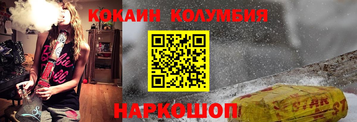 Кокаин  КОКАИН 98%  Вход с VPN  Конаково  Кокаин 97% 