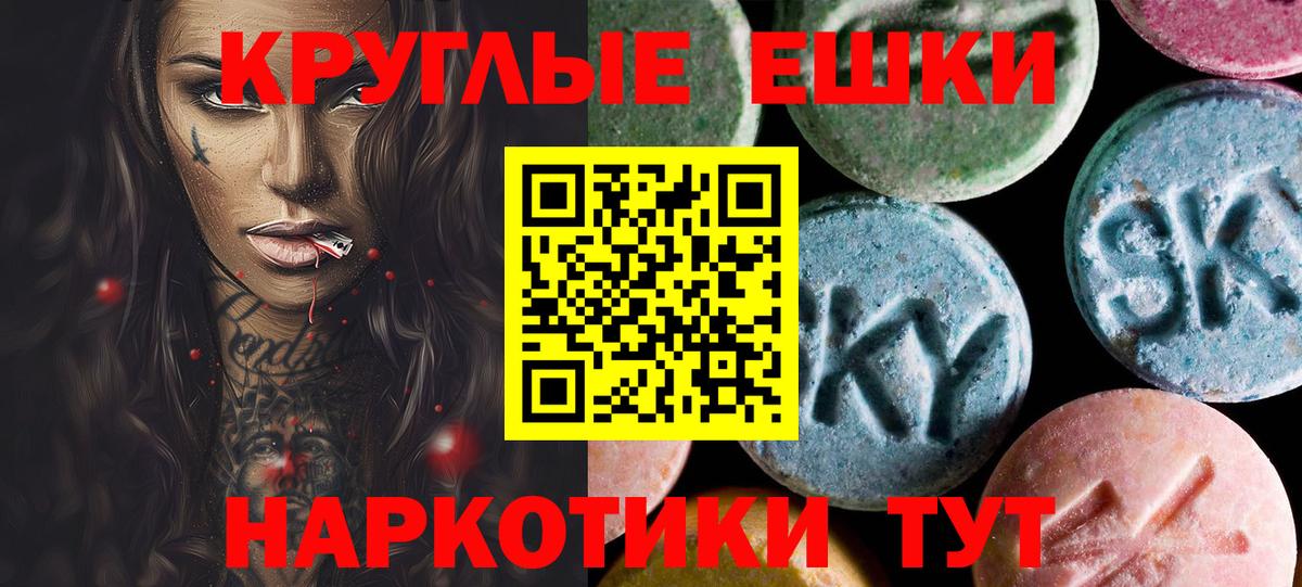 Конаково  Ecstasy диски  Экстази  Ecstasy ешки  Вход с VPN 