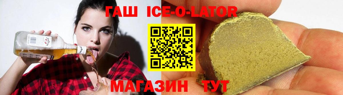 Конаково  ГАШИШ hashish  ГАШ хэш  Вход с VPN 