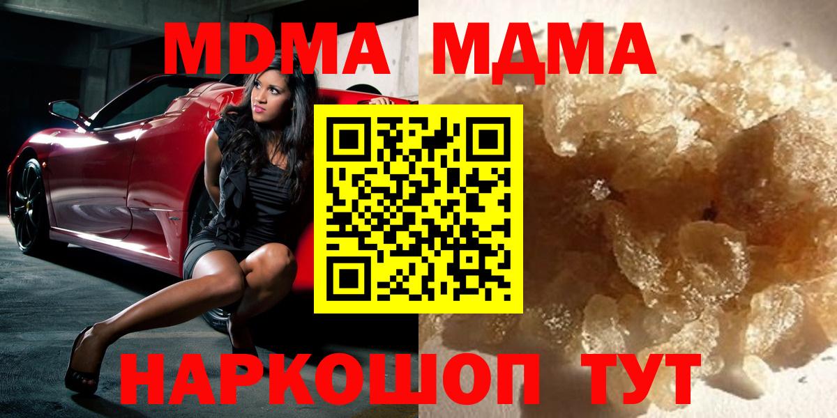 MDMA кристаллы  МДМА VHQ  МДМА  Конаково  Вход с VPN 