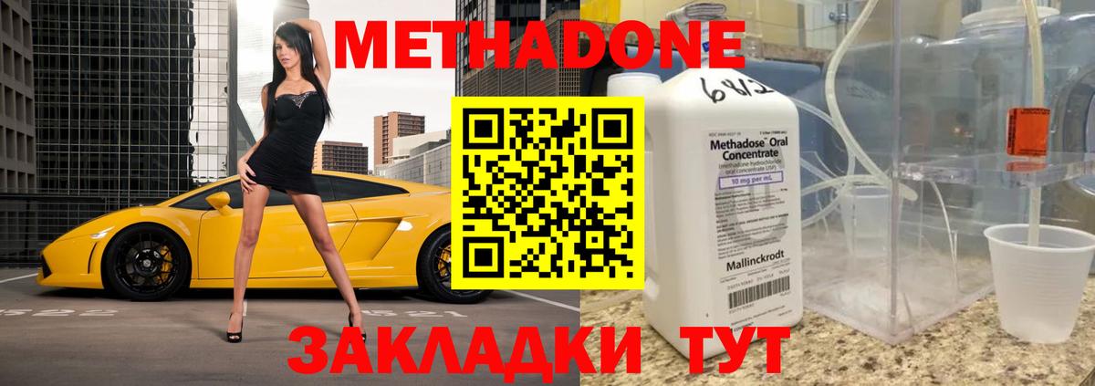 Метадон methadone  Вход с VPN  Метадон VHQ  Конаково 