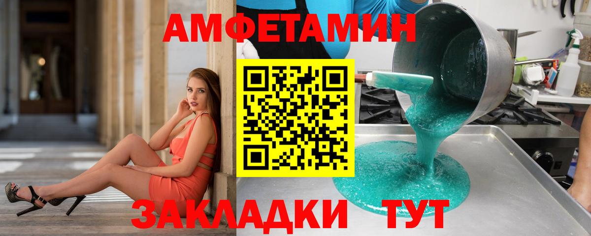 МЕТАМФЕТАМИН Декстрометамфетамин 99.9%  Вход с VPN  Конаково 