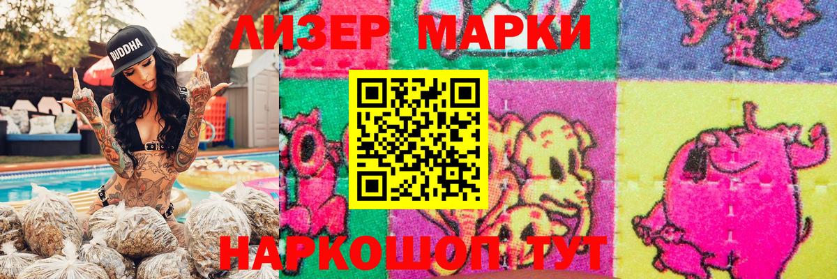 Наркотические марки  Марки 25I-NBOMe 1500мкг  где продают   Конаково  Марки 25I-NBOMe 1500мкг  Вход с VPN 
