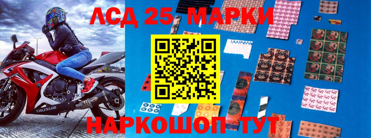 Наркотические марки 1,8мг Конаково