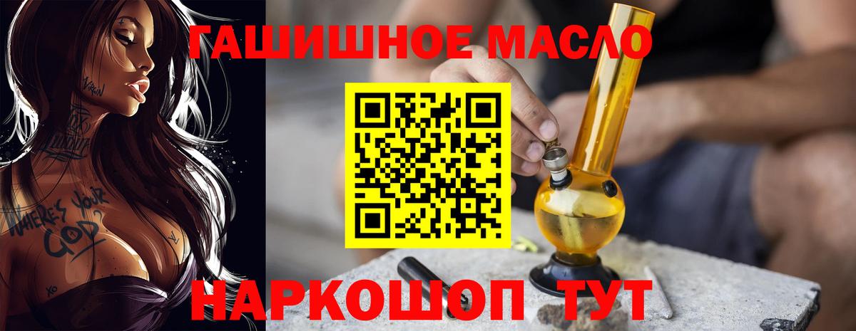 ТГК THC oil Конаково